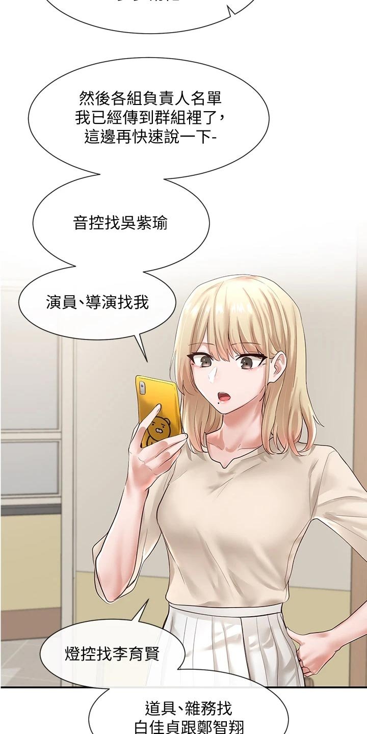 第73章：你要怎么处理