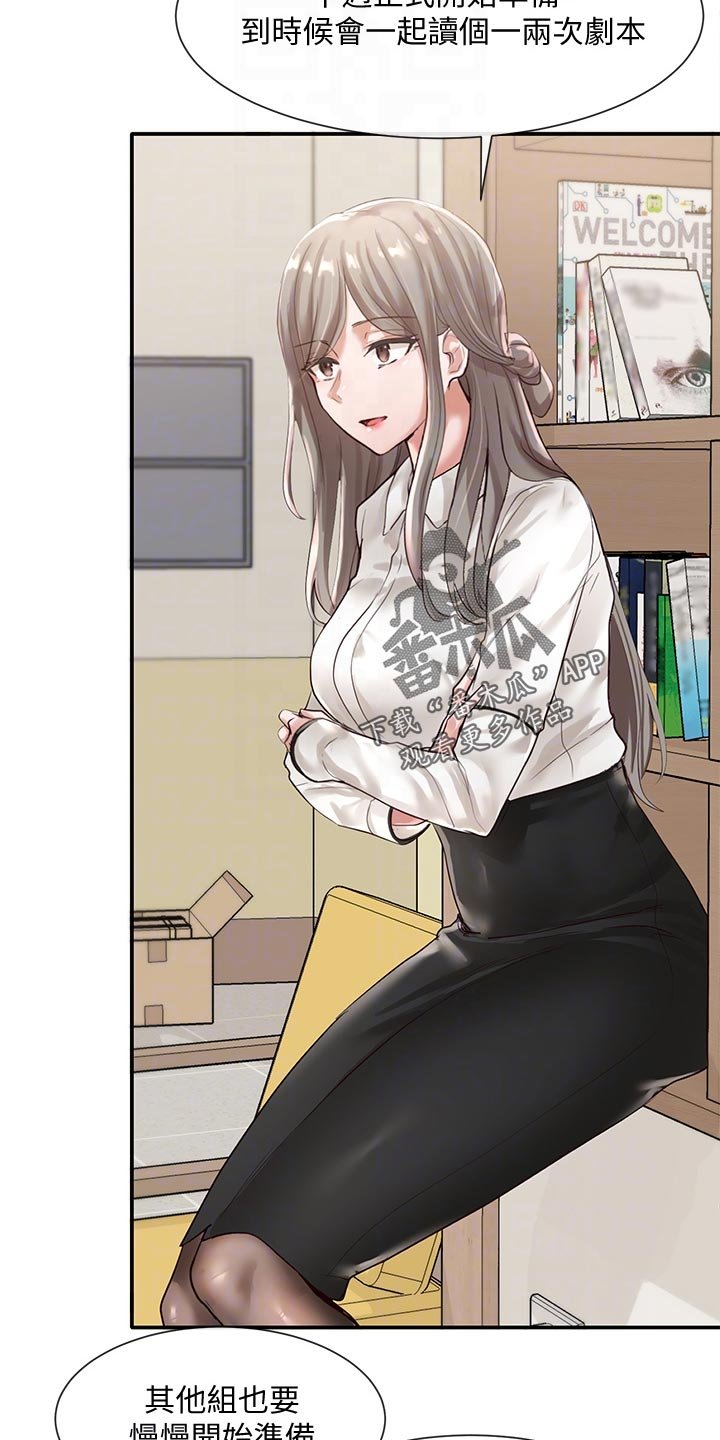第73章：你要怎么处理