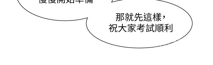 第73章：你要怎么处理