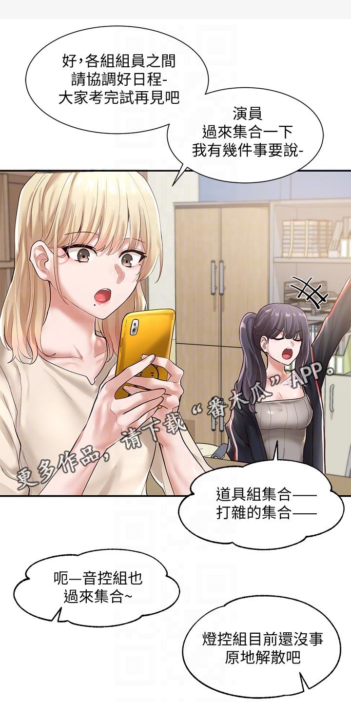 第73章：你要怎么处理