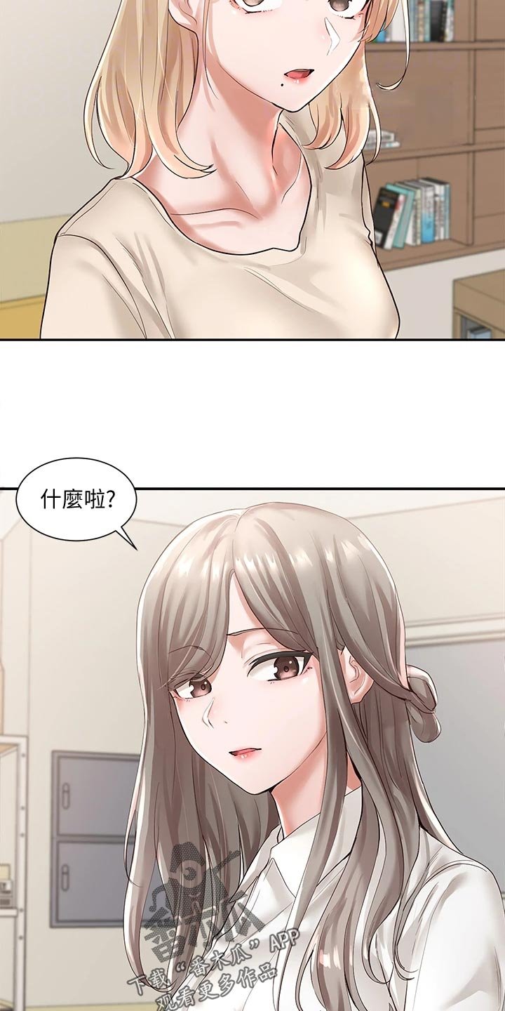 第73章：你要怎么处理
