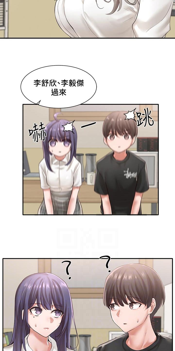 第73章：你要怎么处理