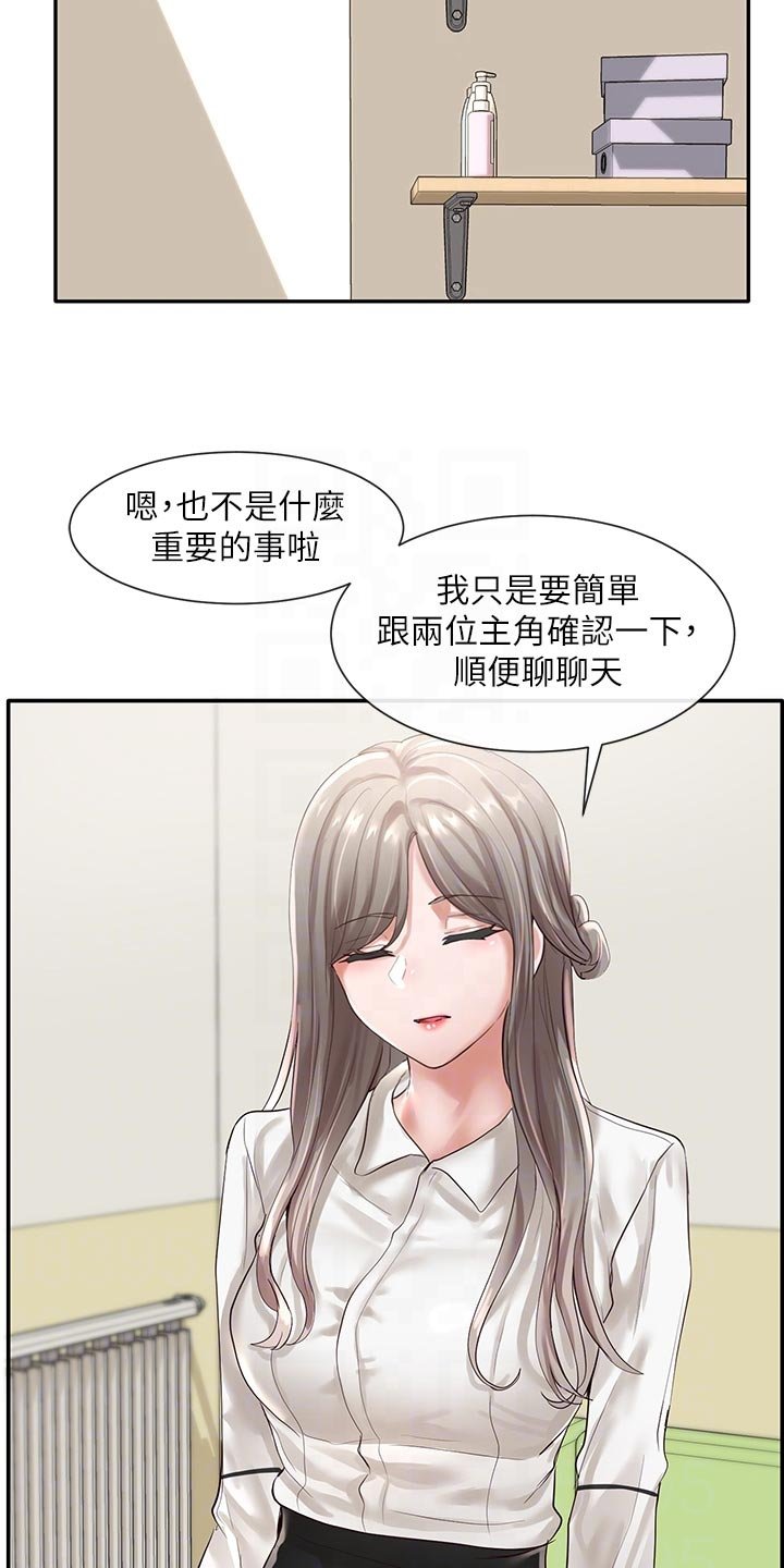 第73章：你要怎么处理