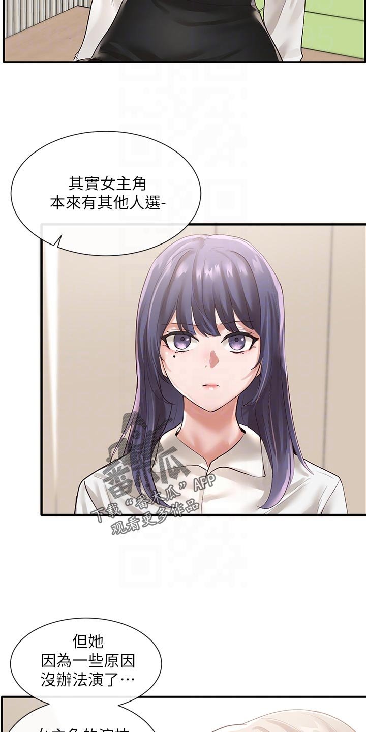 第73章：你要怎么处理