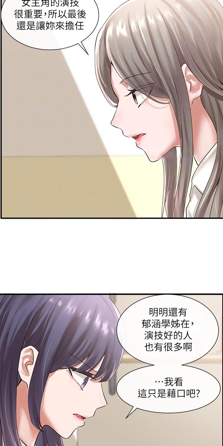第73章：你要怎么处理