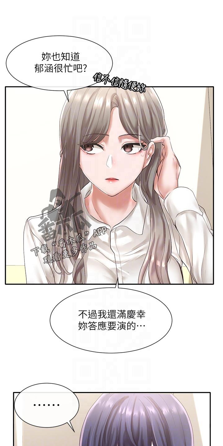 第73章：你要怎么处理