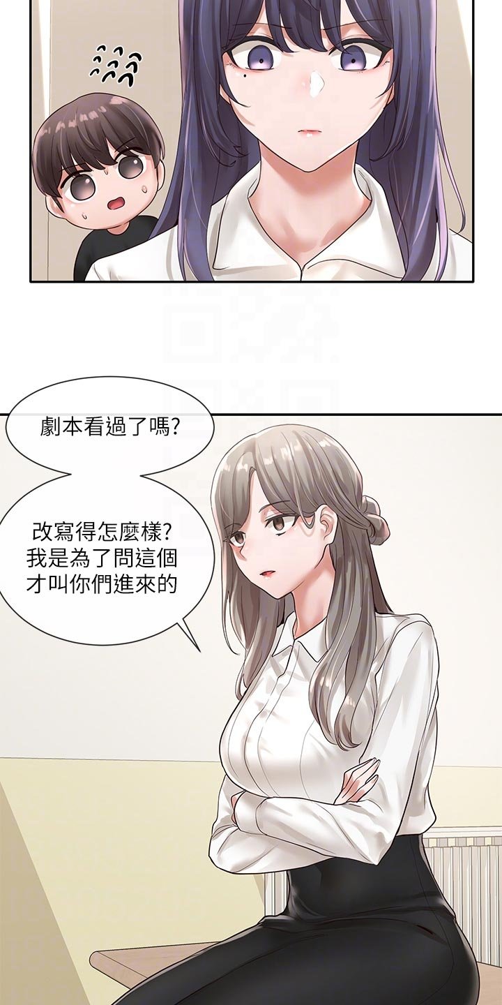 第73章：你要怎么处理