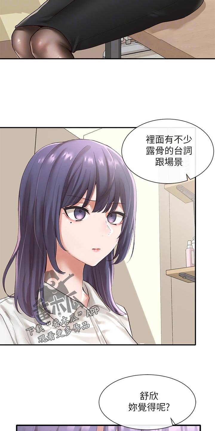 第73章：你要怎么处理