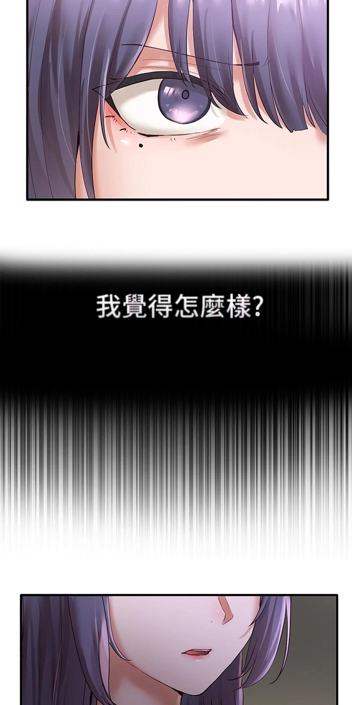 第73章：你要怎么处理