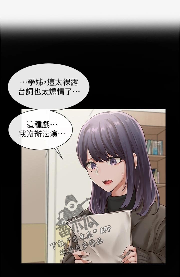 第73章：你要怎么处理