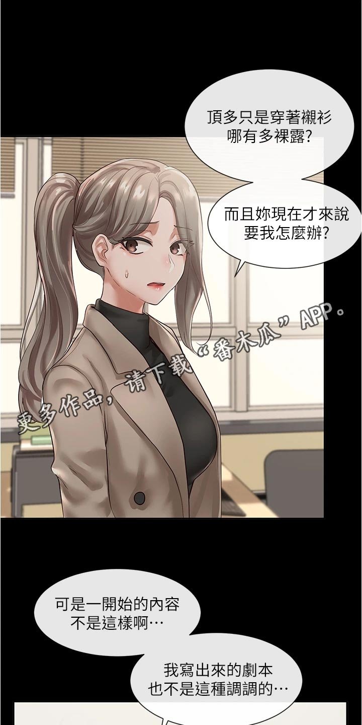 第74章：不甘心