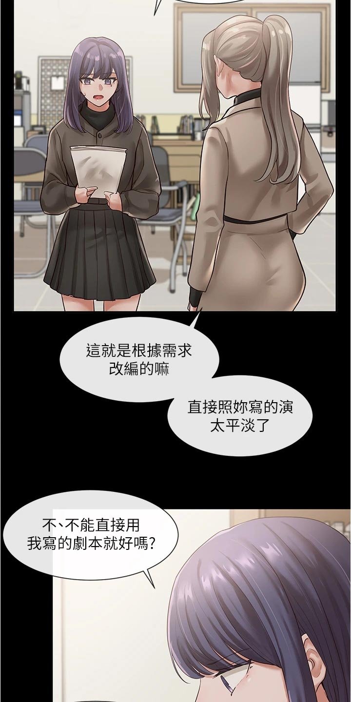第74章：不甘心