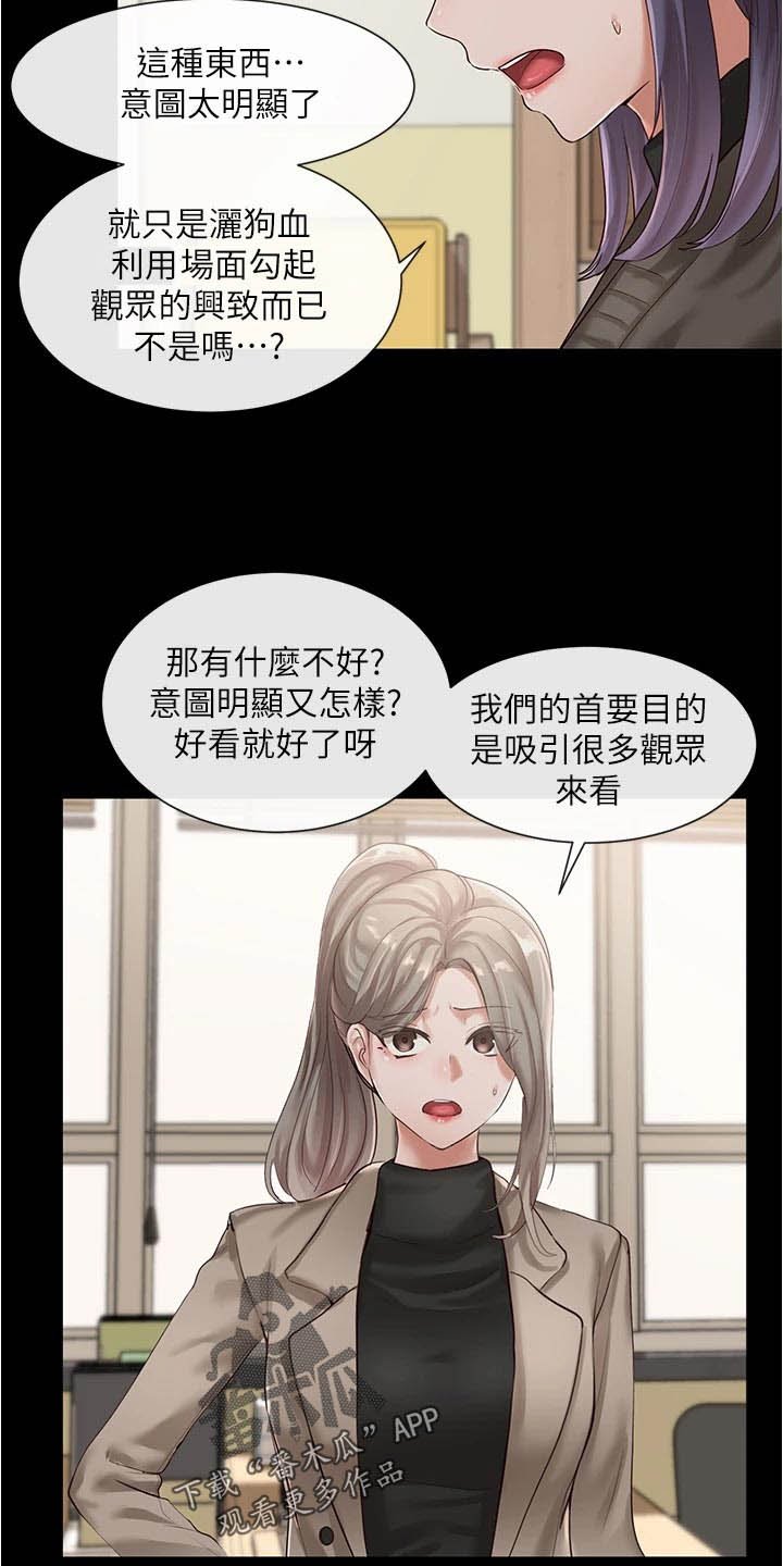 第74章：不甘心