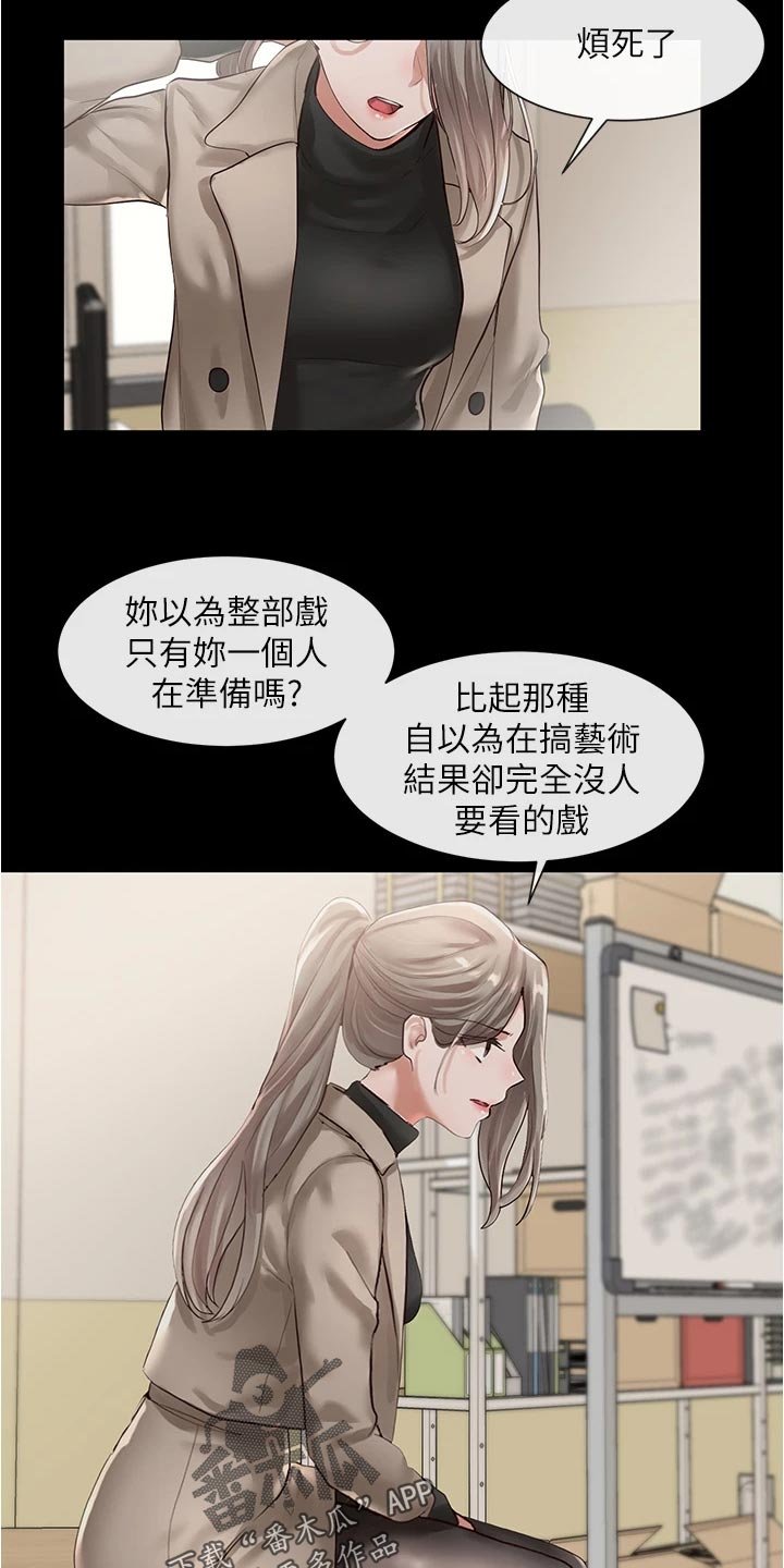 第74章：不甘心