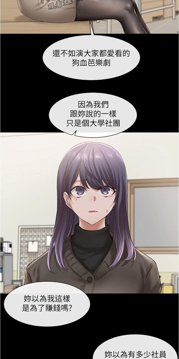 第74章：不甘心