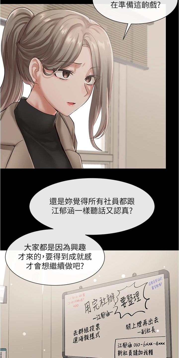 第74章：不甘心