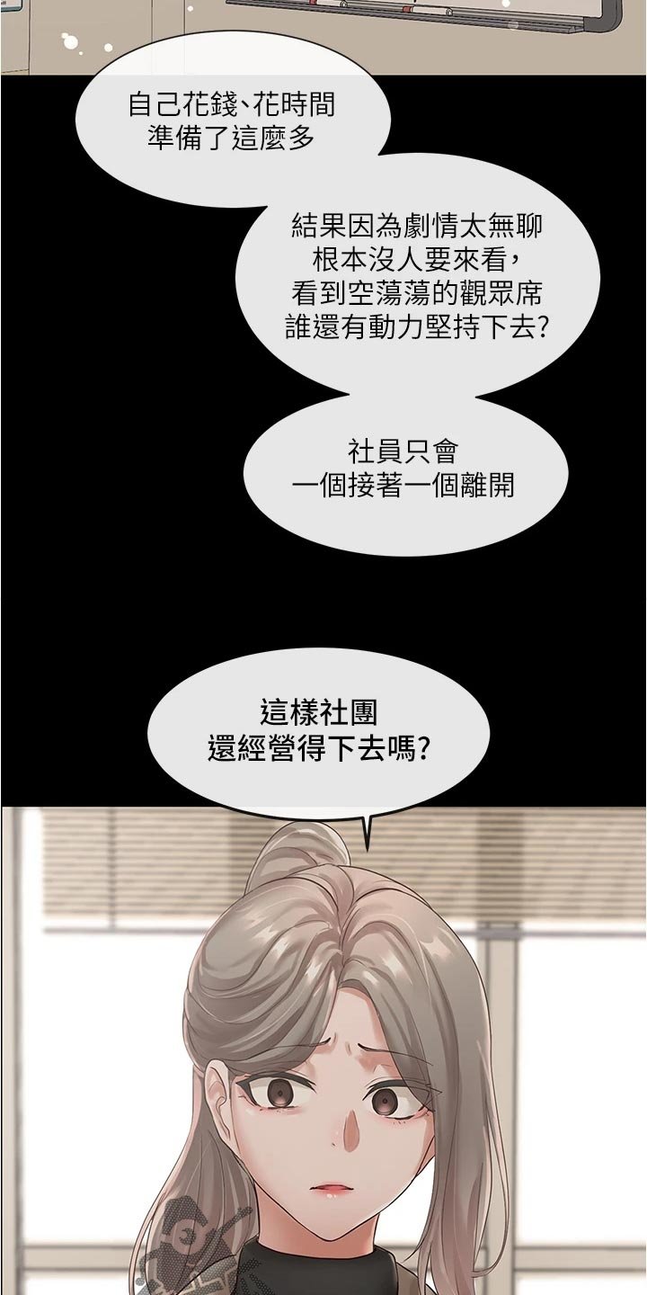 第74章：不甘心