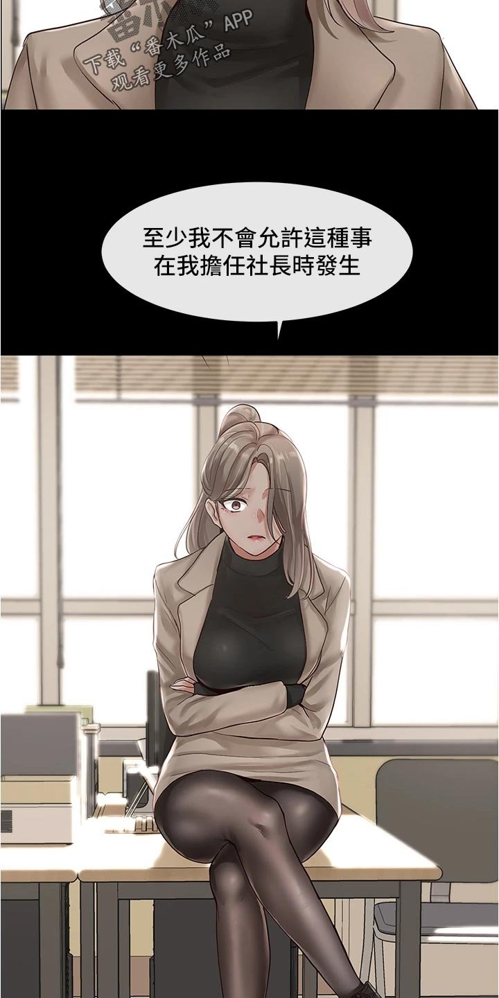 第74章：不甘心