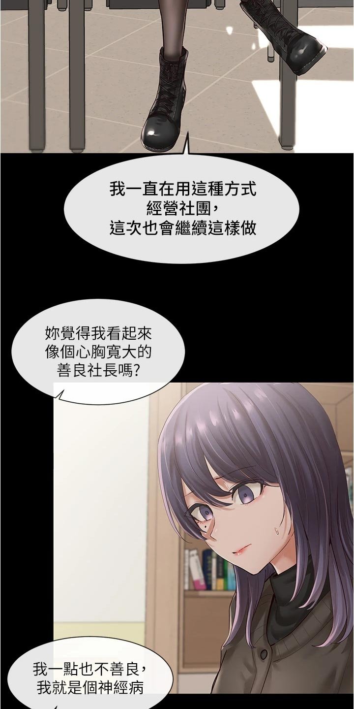 第74章：不甘心
