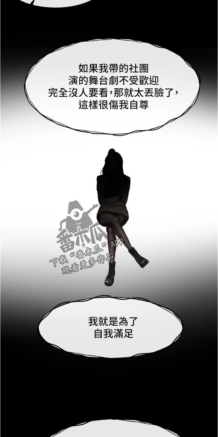 第74章：不甘心