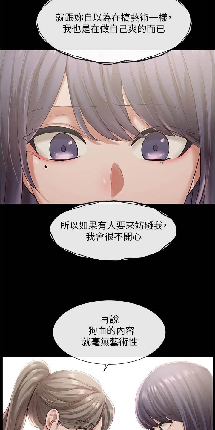 第74章：不甘心