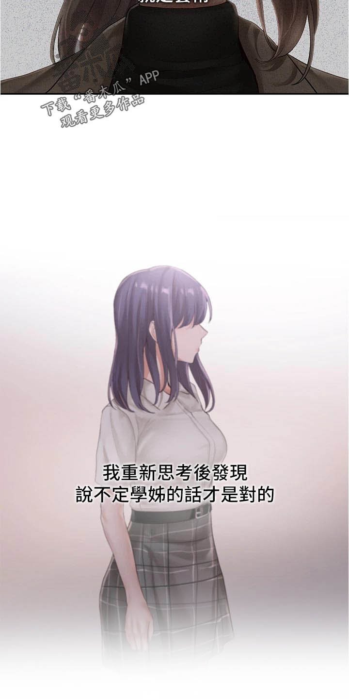 第74章：不甘心