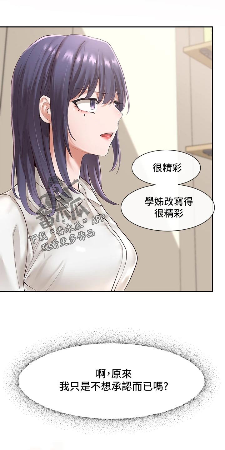 第74章：不甘心