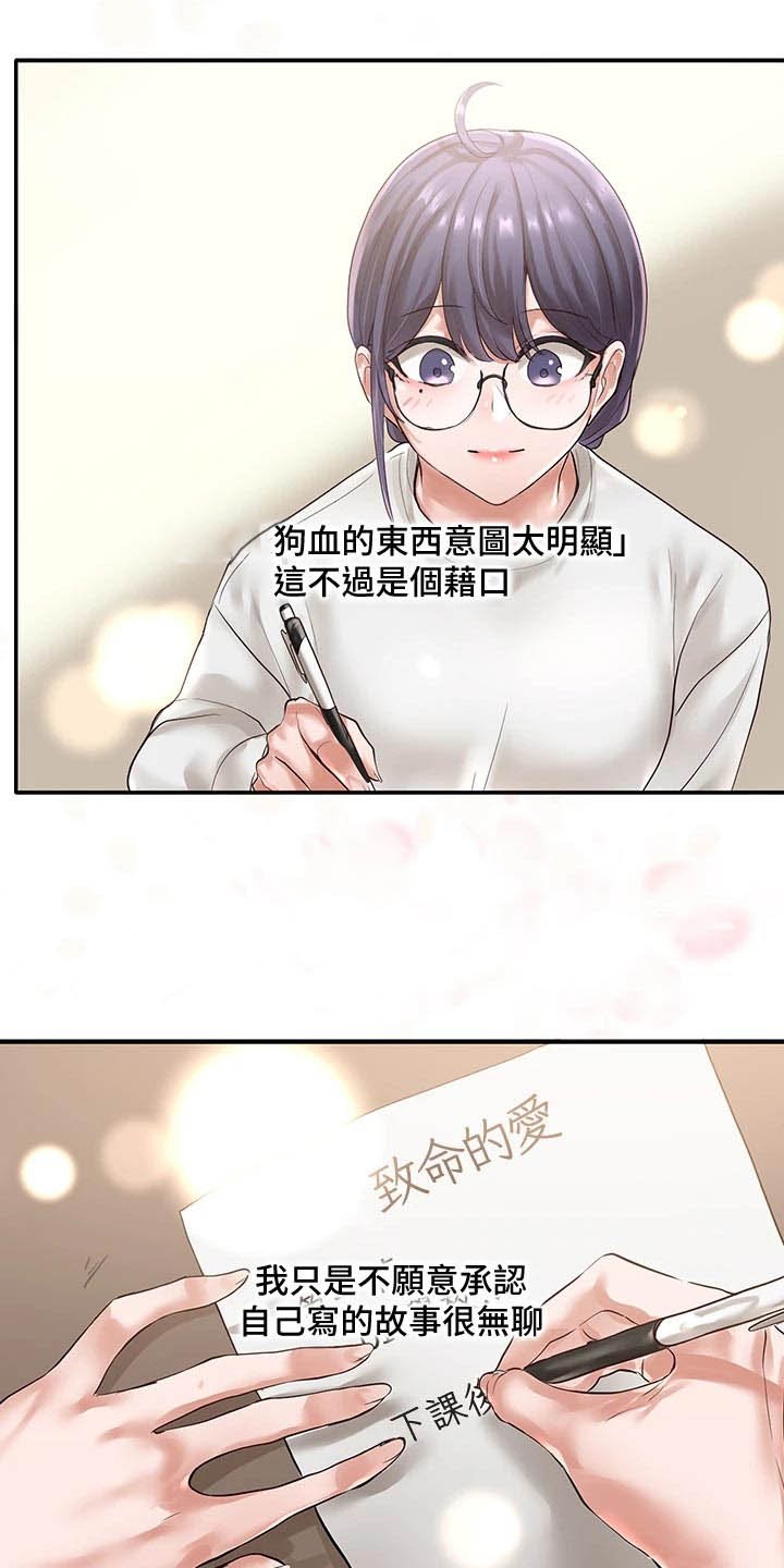 第74章：不甘心