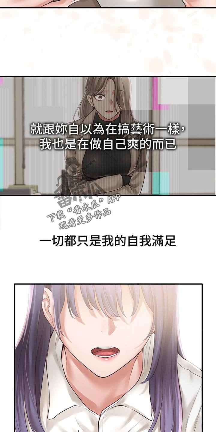 第74章：不甘心