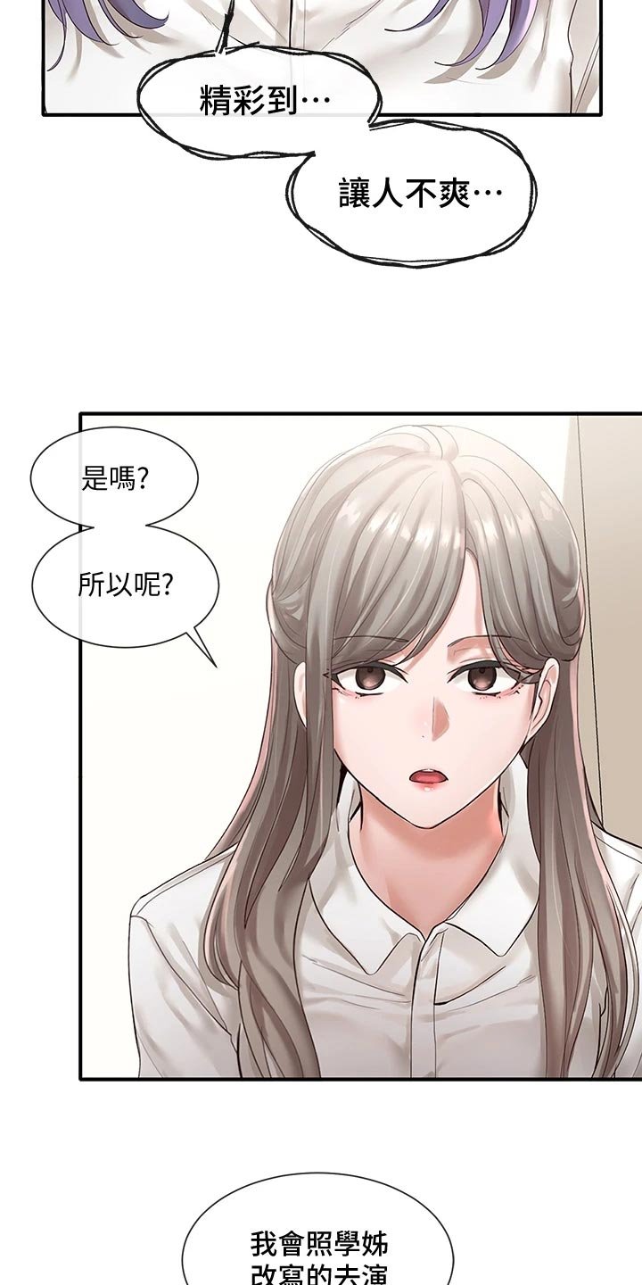 第74章：不甘心