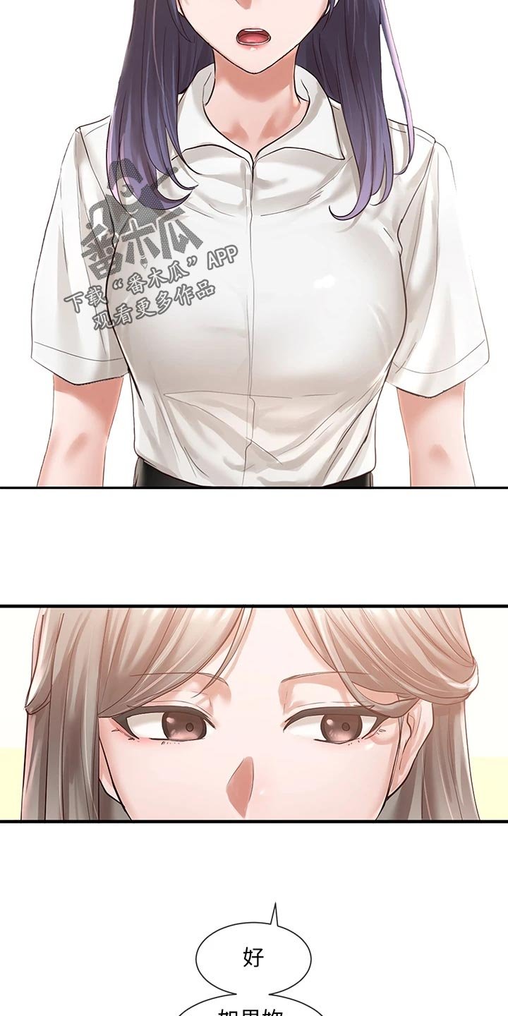 第74章：不甘心