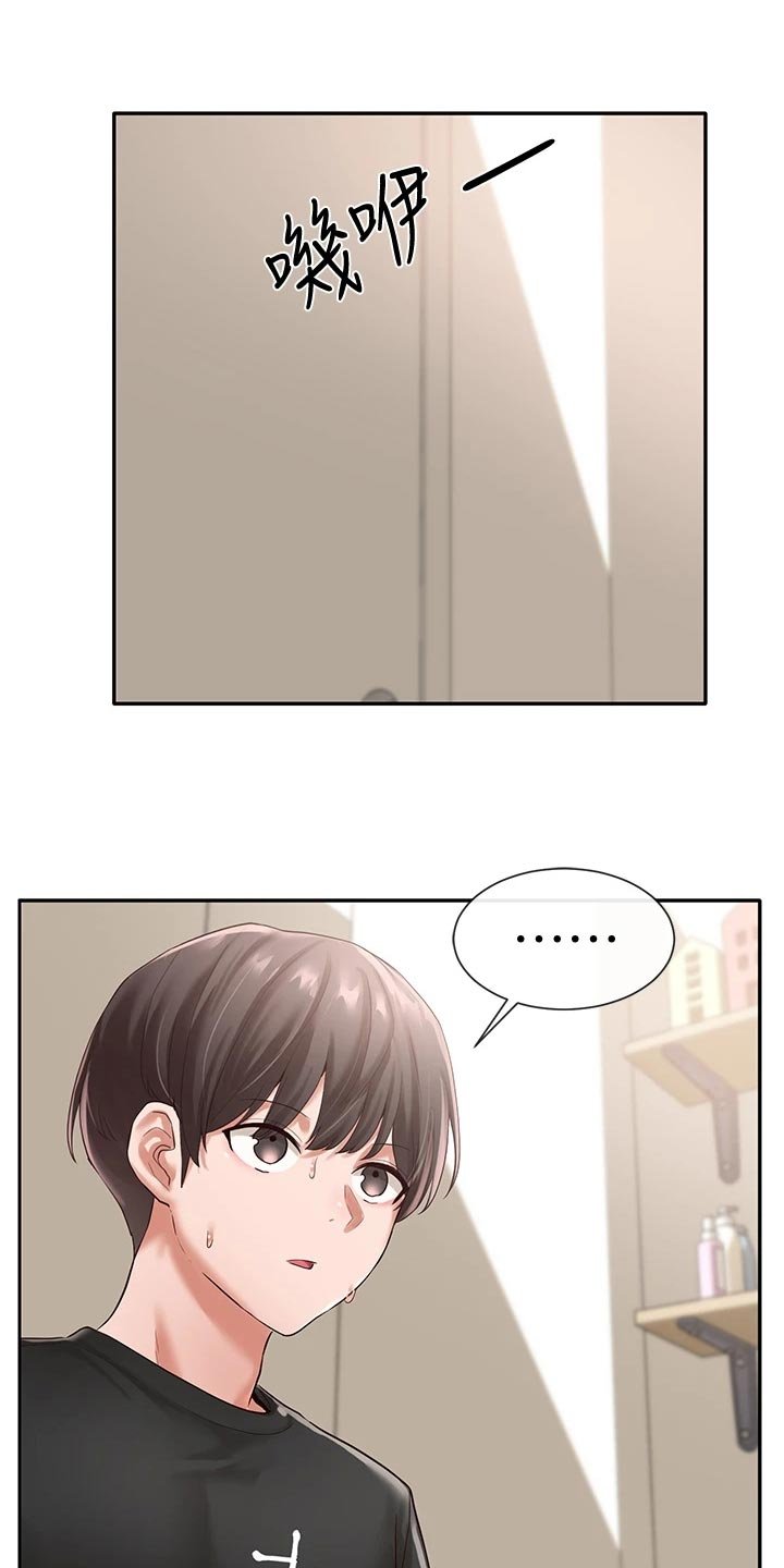 第75章：偷听