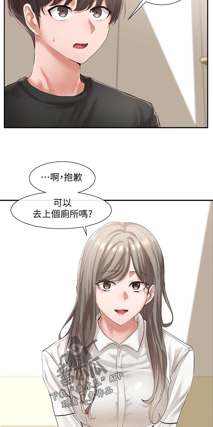第75章：偷听