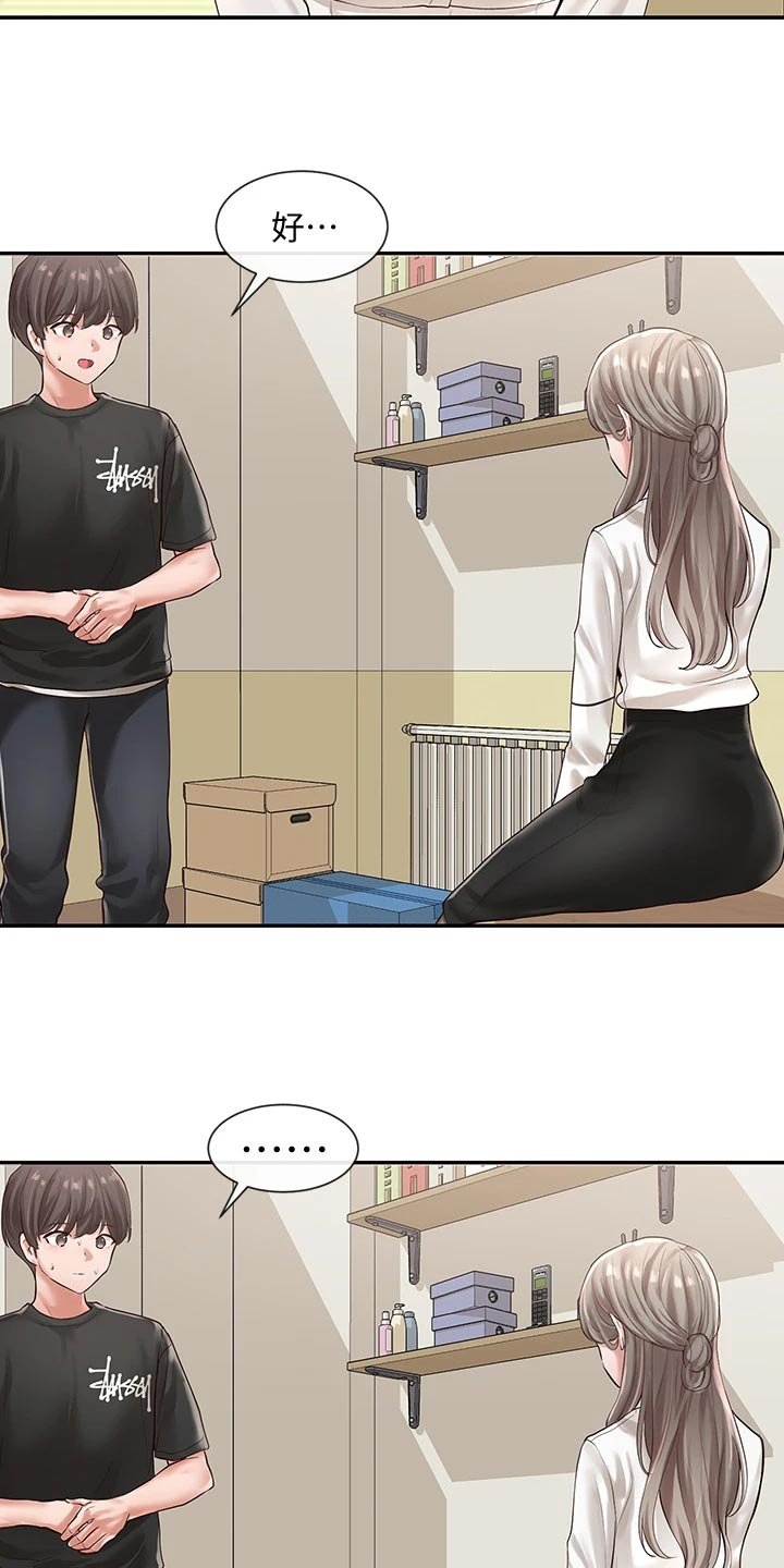 第75章：偷听