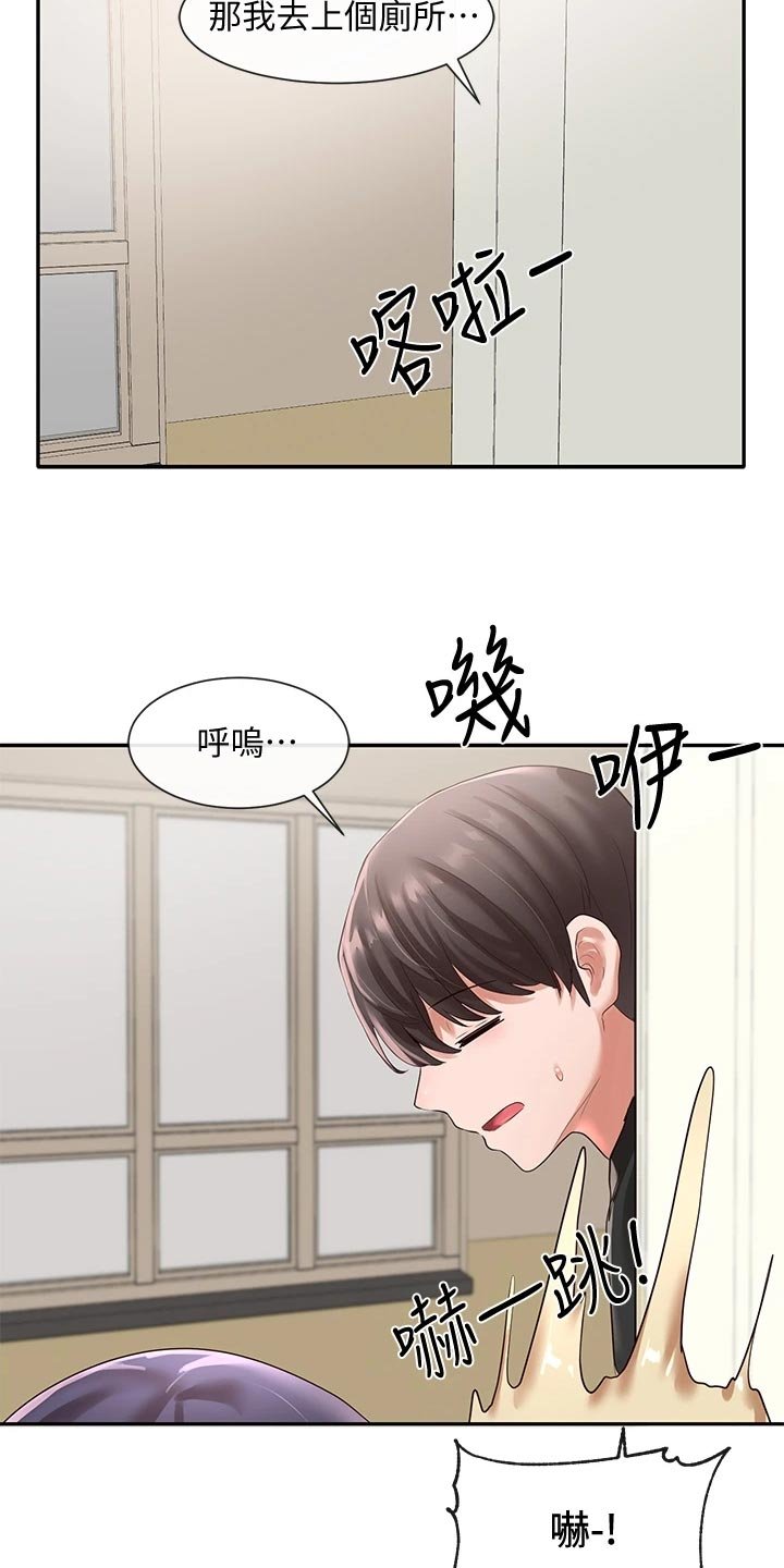 第75章：偷听