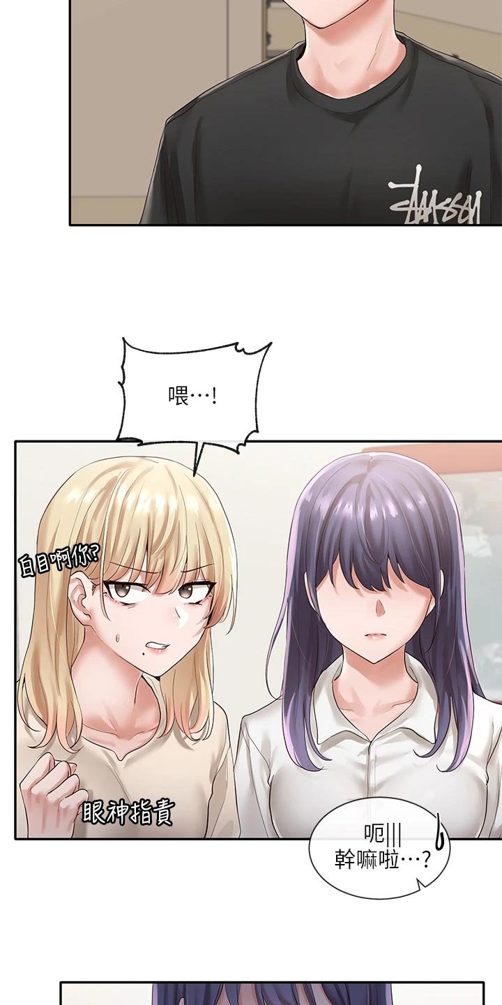 第75章：偷听
