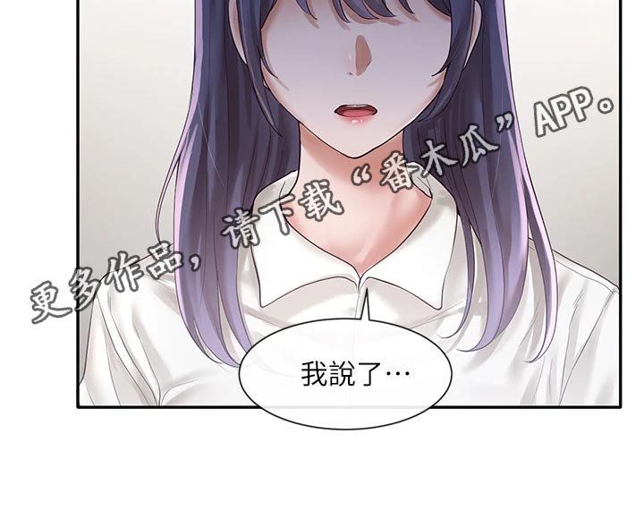 第75章：偷听