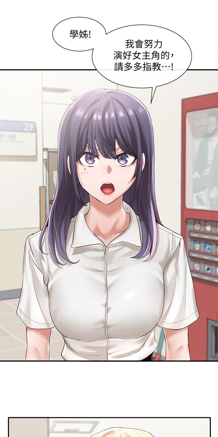 第75章：偷听