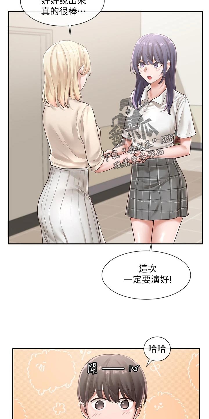 第75章：偷听