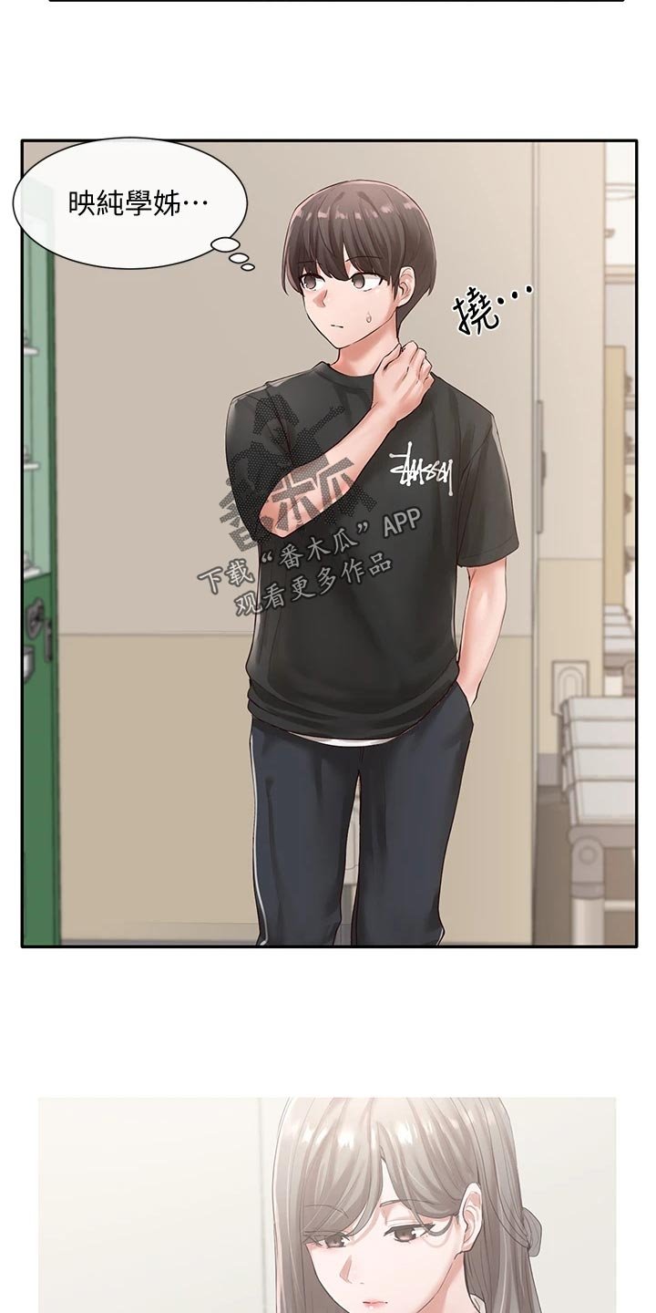 第75章：偷听