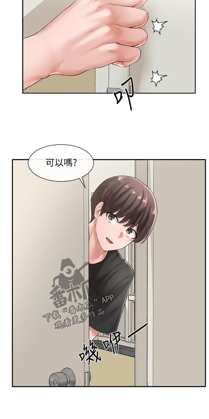 第75章：偷听