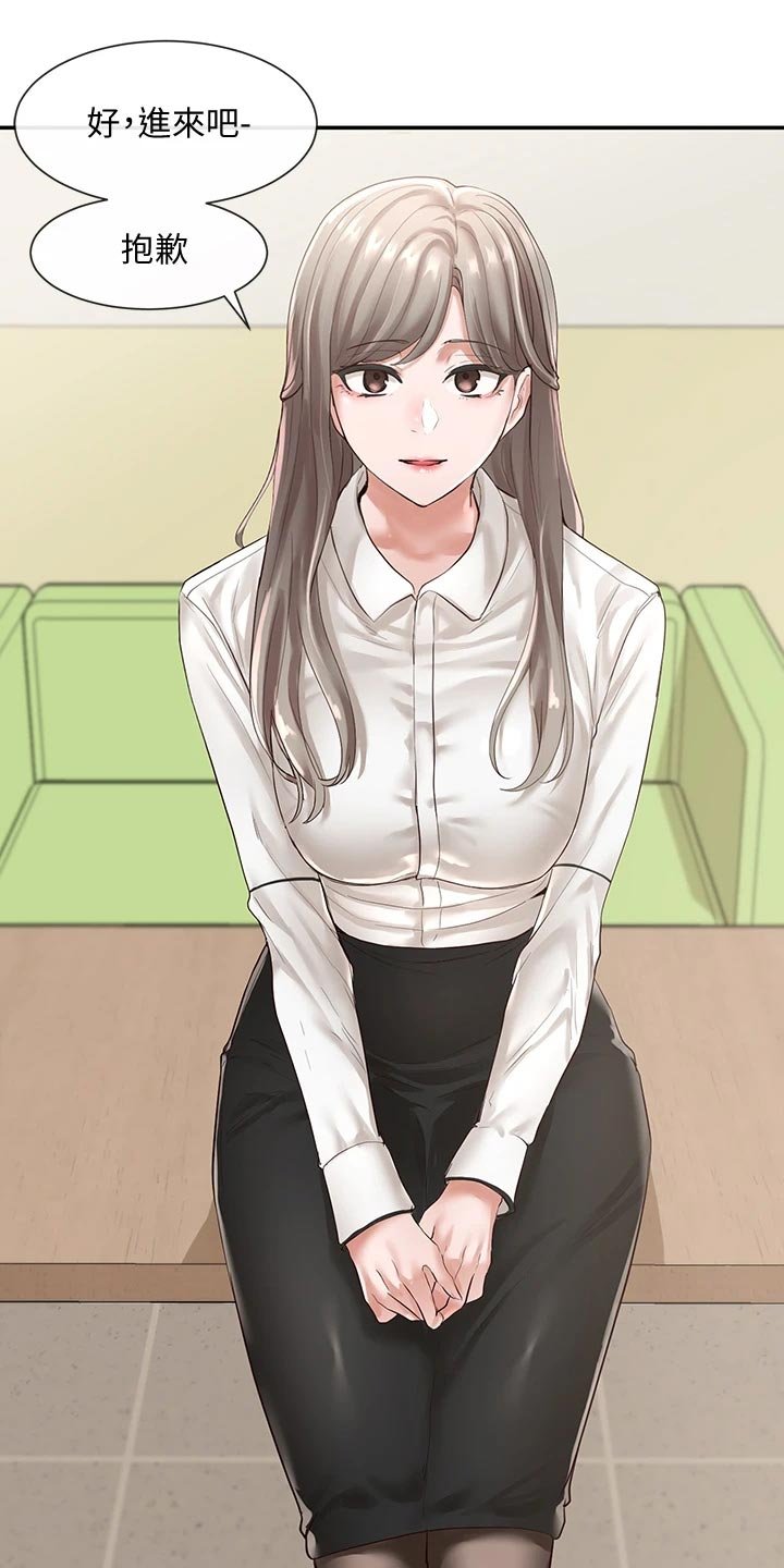 第75章：偷听