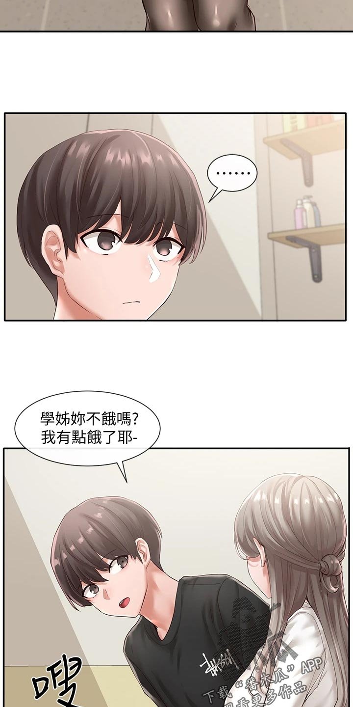 第75章：偷听