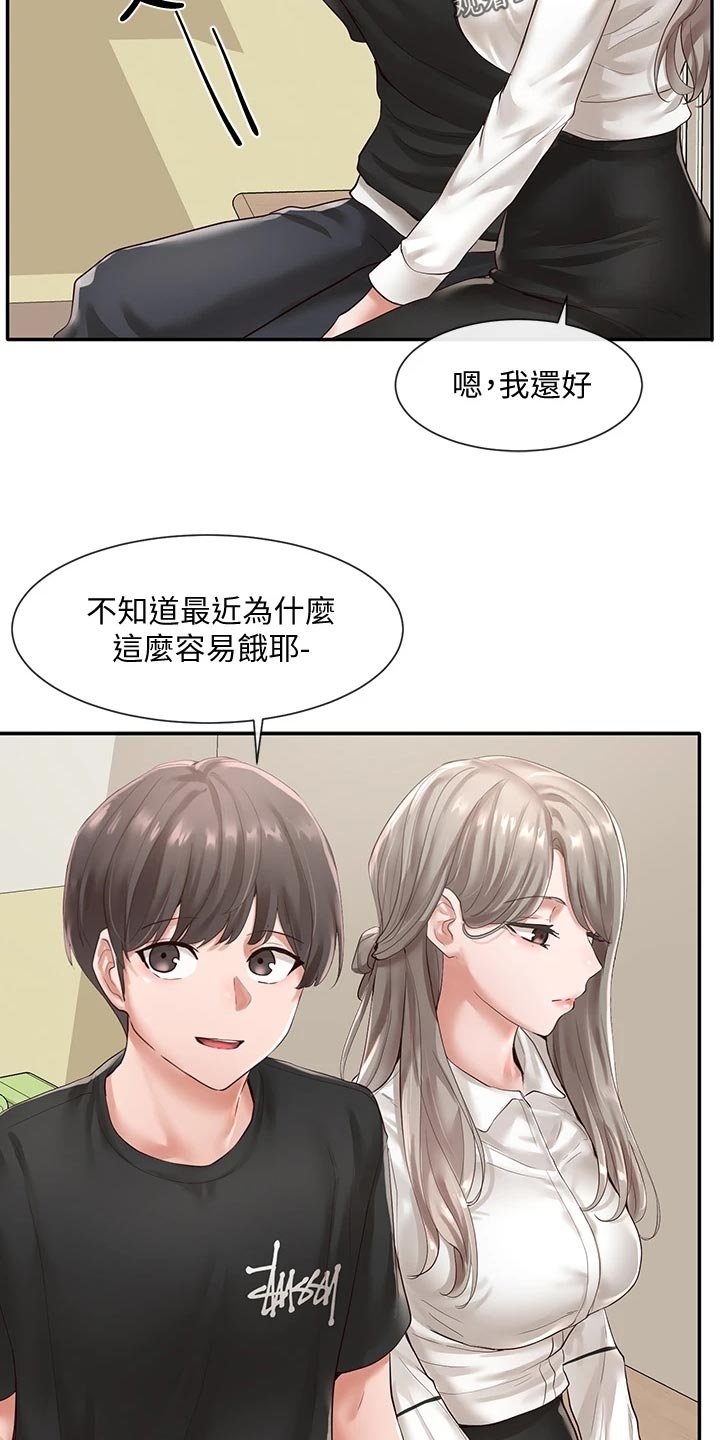 第75章：偷听