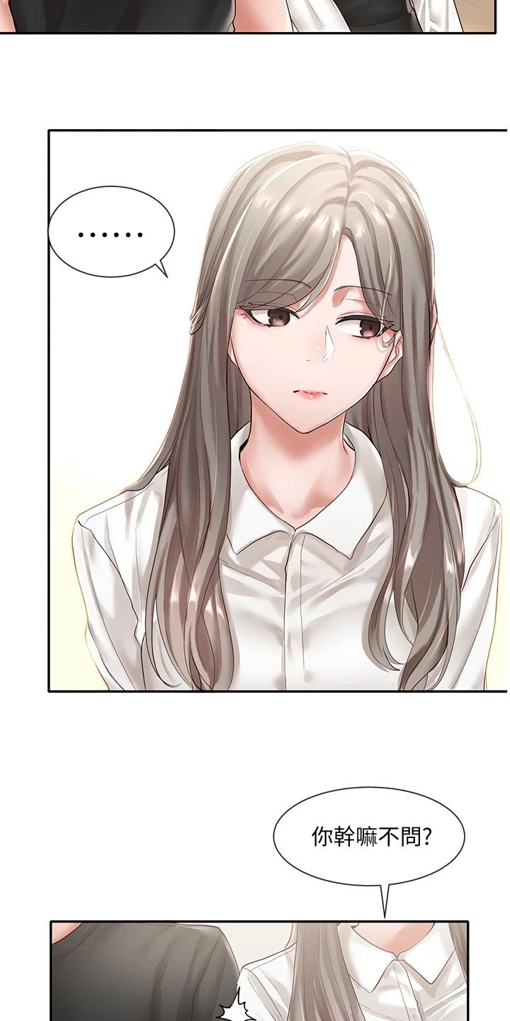 第75章：偷听