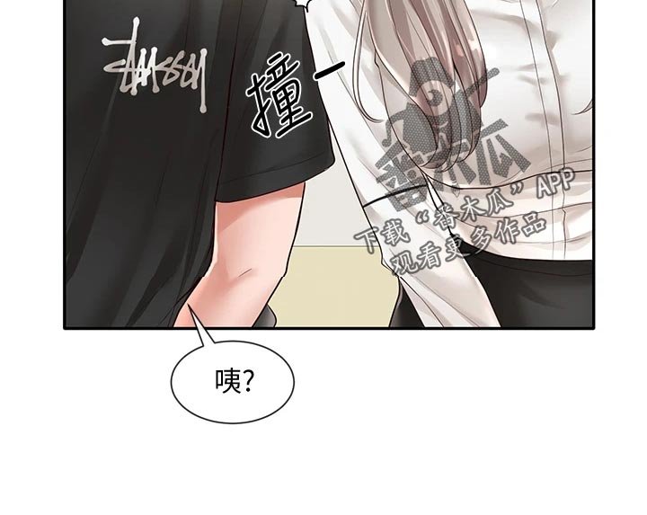 第75章：偷听