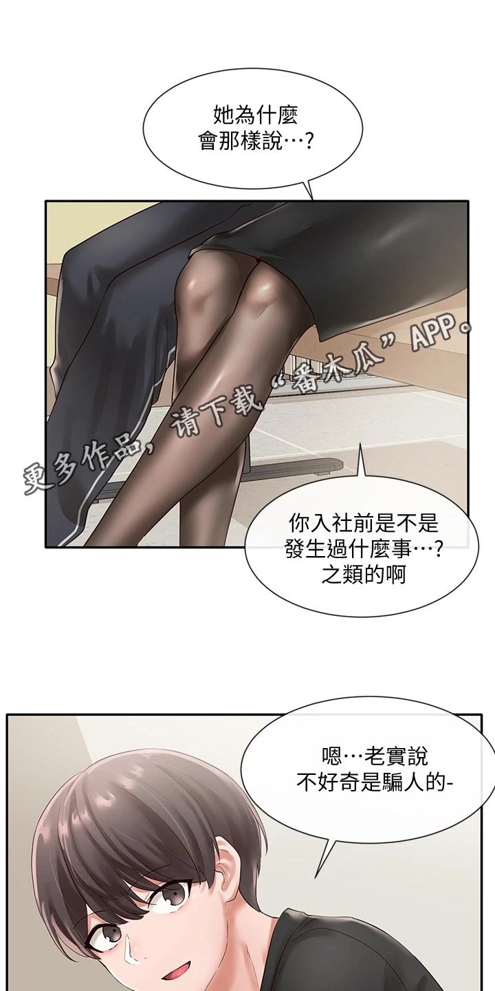 第76章：安慰