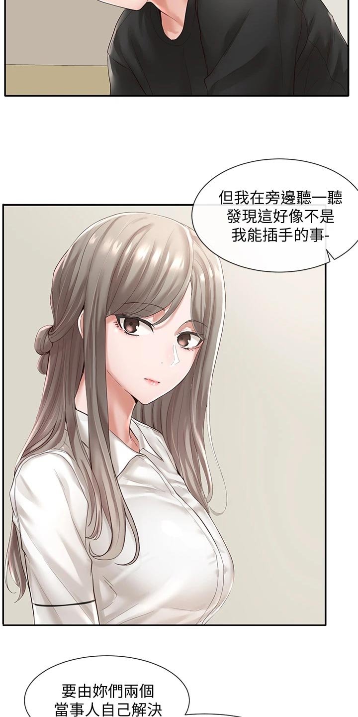 第76章：安慰