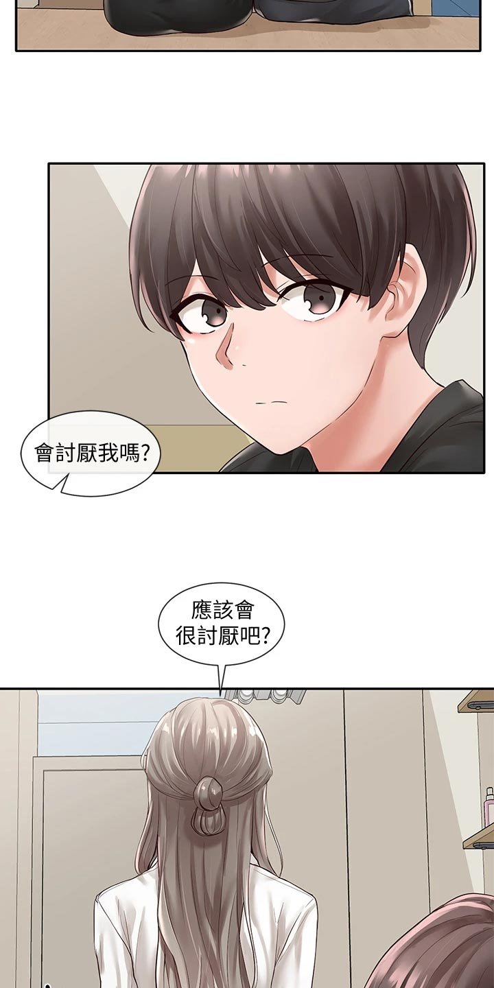 第76章：安慰
