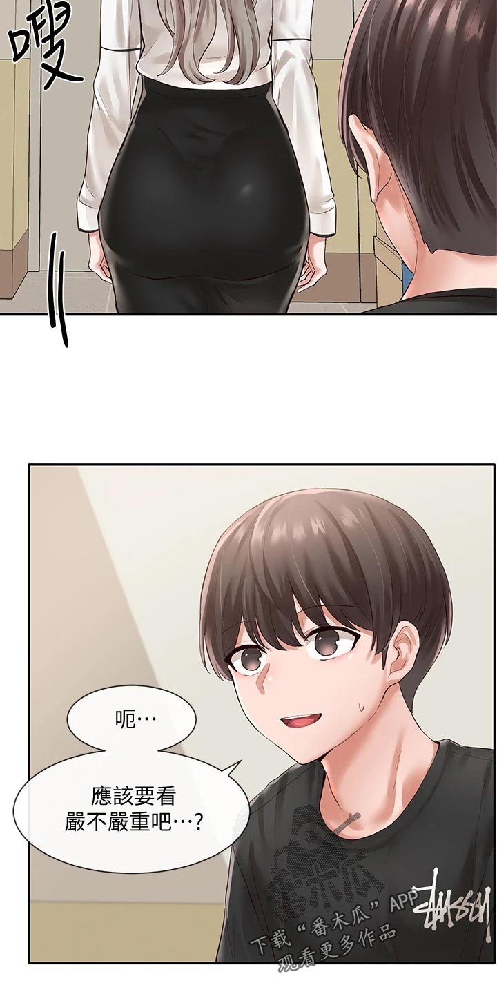 第76章：安慰